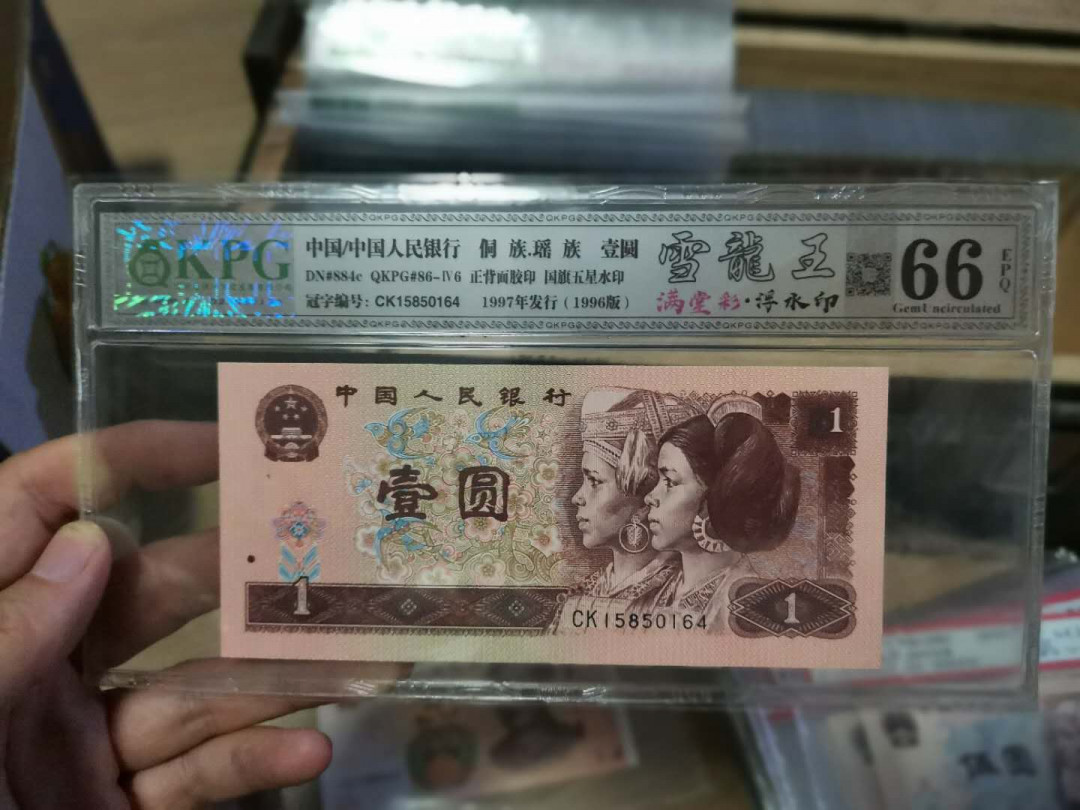 【雪龙王•浮水印•满堂彩】乾坤评级三标评级币