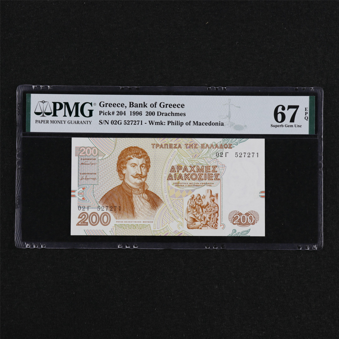 亘邦收藏第32期 1996年 希腊 200德拉科马 PMG 67EPQ 527271