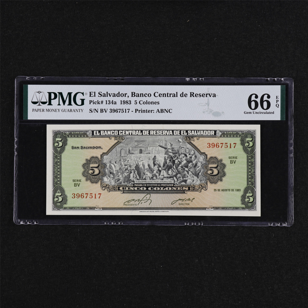 亘邦收藏第32期 1983年 萨尔瓦多 5科隆 PMG 66EPQ 3967517