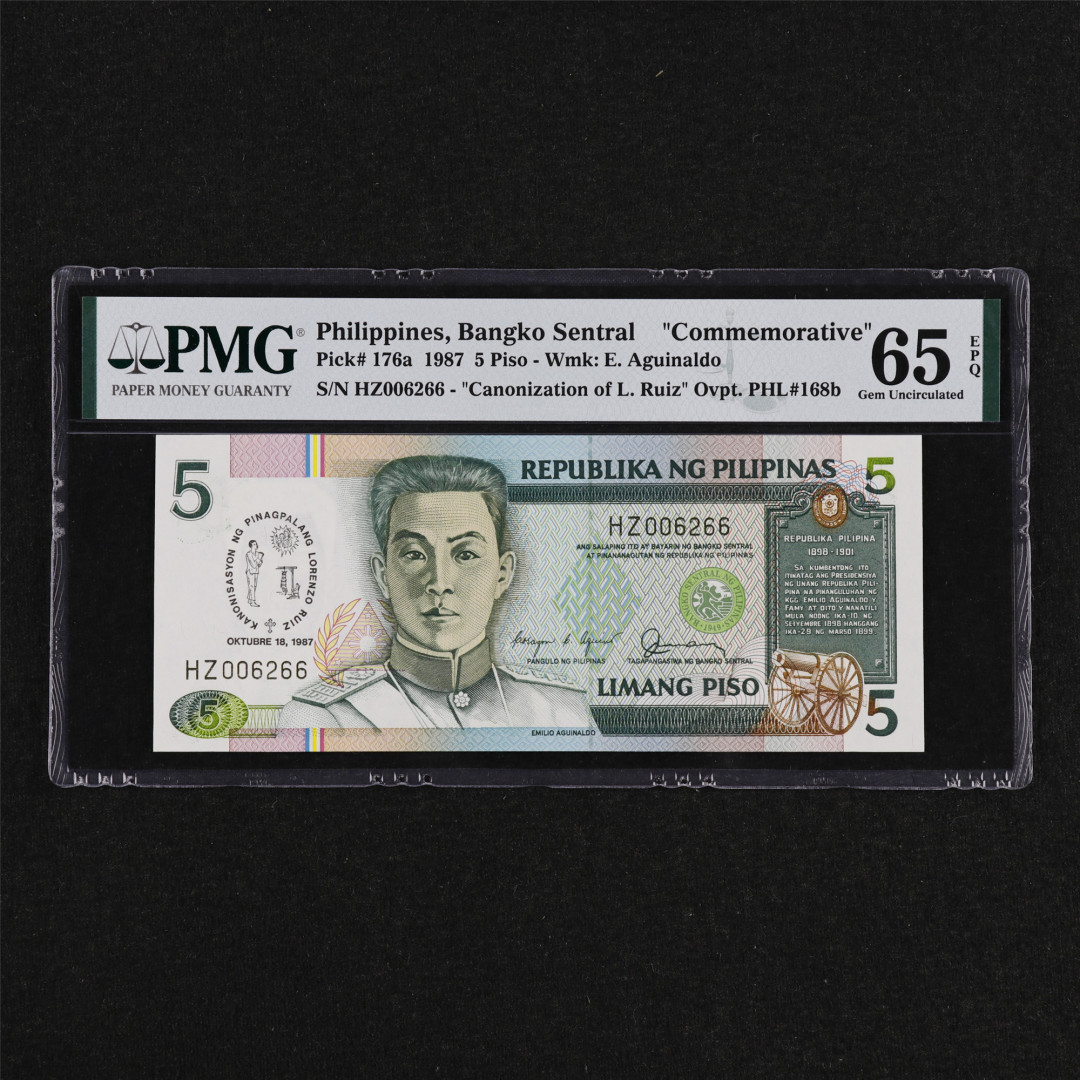 亘邦收藏第32期 1987年 菲律宾 5比索 PMG 65EPQ HZ006266
