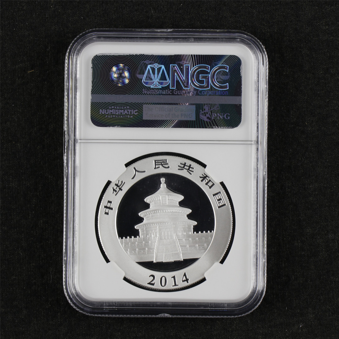 亘邦收藏第32期 2014年 熊猫银币 NGC MS 70 4317042-052