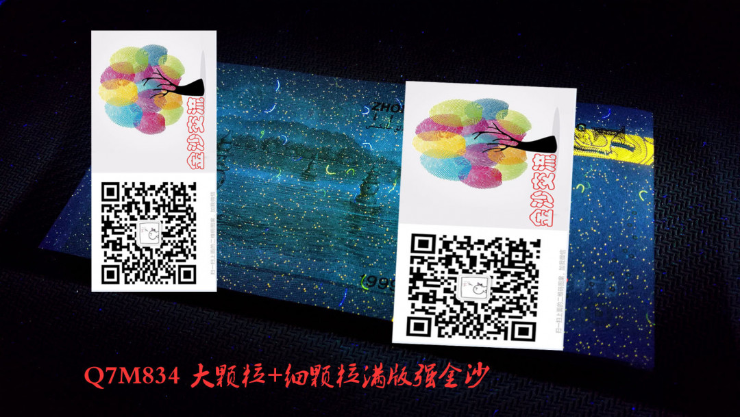 荧光金沙精品拍26期 满版高密大颗粒金沙