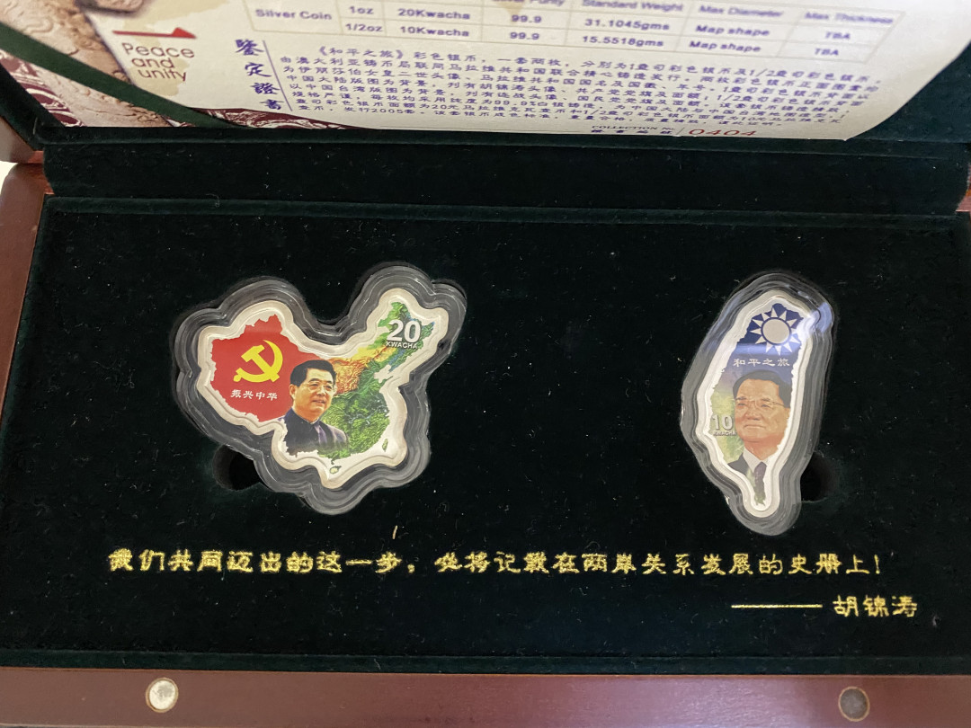 CSIS-GREAT评级精品钱币拍卖第五十六期 马拉维 和平之旅 银币 2枚