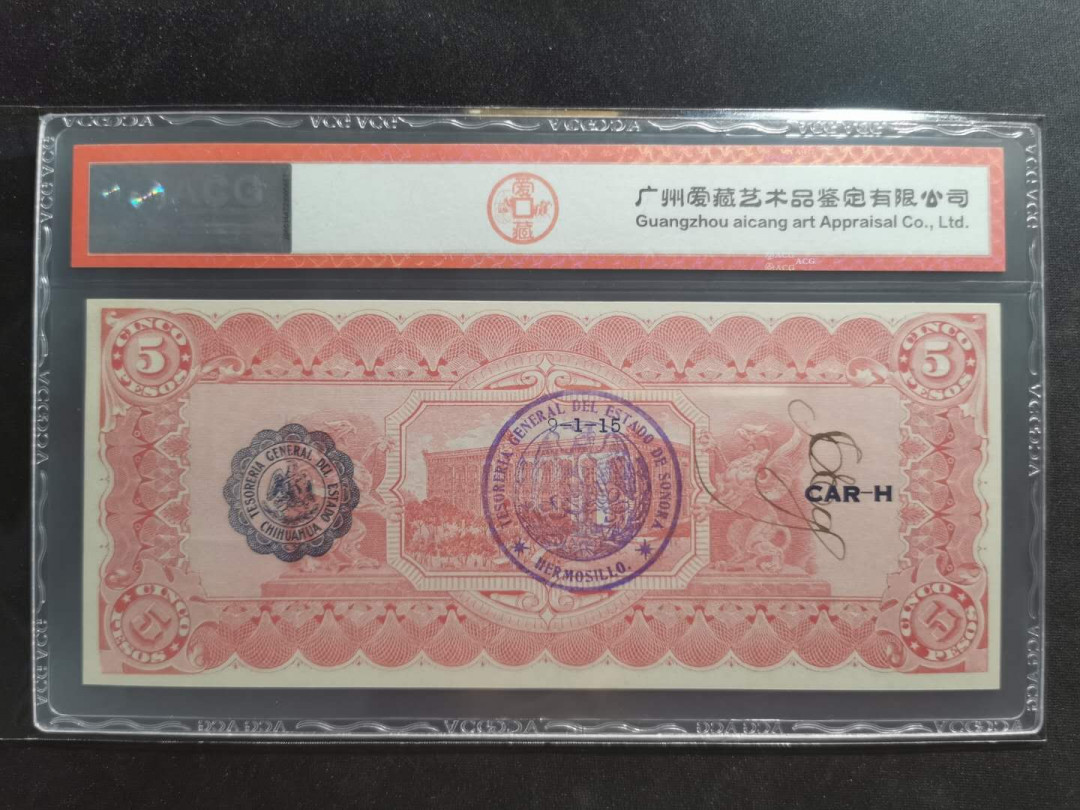 【鲸贝乐淘】千字文·第“都邑华夏，东西二京”号拍卖 【墨西哥🇲🇽 】1914年5比索，爱藏63E，百年老钞