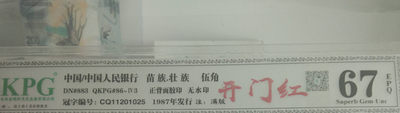 钱坤，爱藏 - 满版开门红