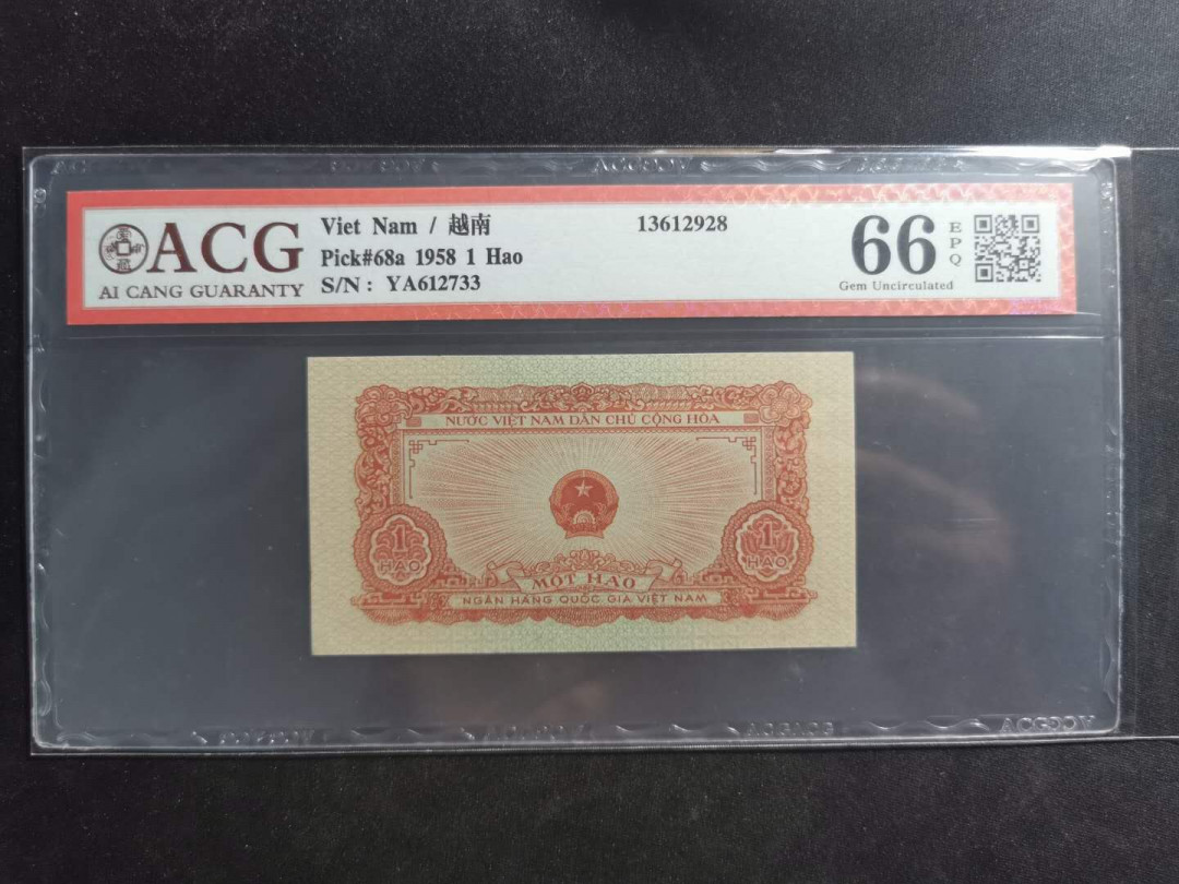 【鲸贝乐淘】千字文·第“都邑华夏，东西二京”号拍卖 【中国代印】1958年越南🇻🇳 1毫，爱藏66E