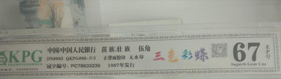 钱坤，爱藏 - 三色彩蝶