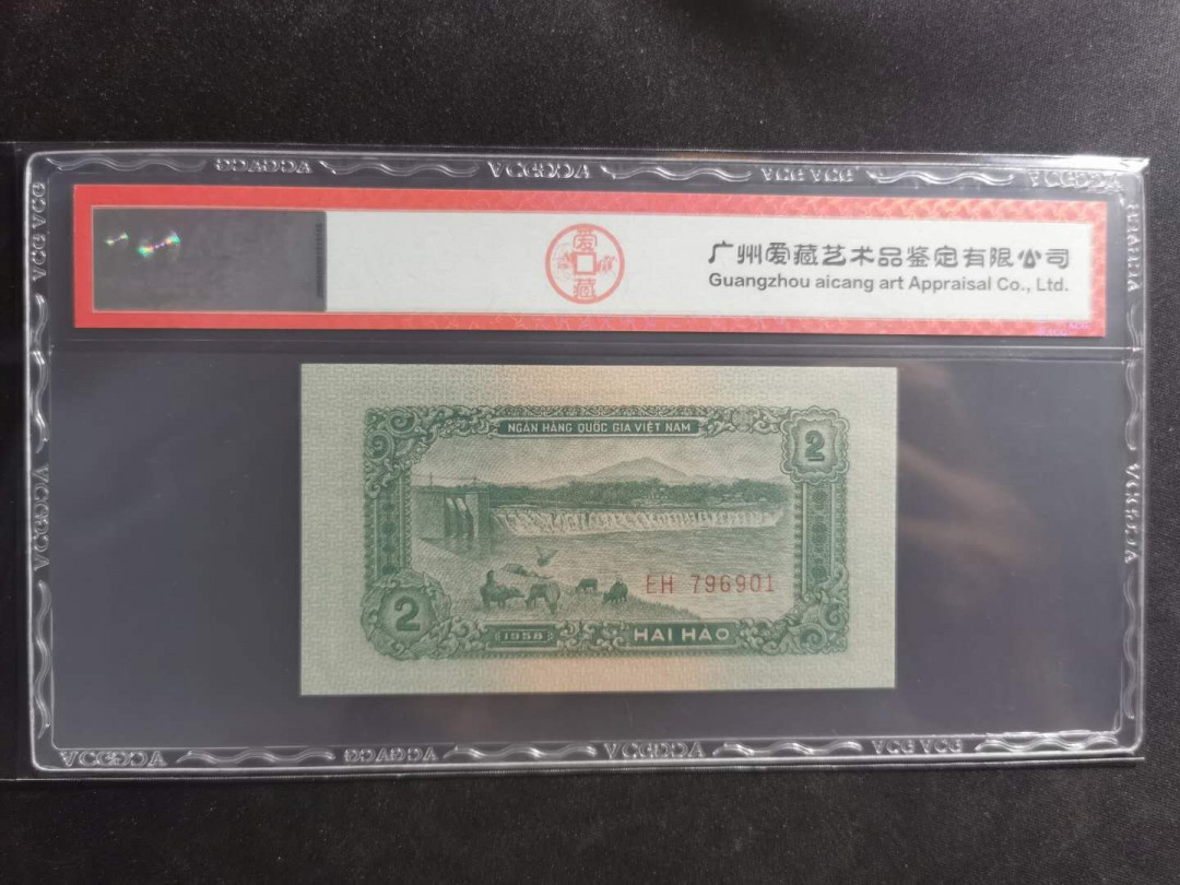 【鲸贝乐淘】千字文·第“都邑华夏，东西二京”号拍卖 【中国代印】1958年越南🇻🇳 2毫，爱藏65E
