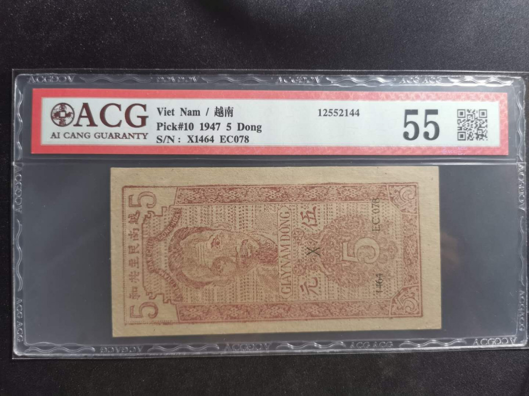 【鲸贝乐淘】千字文·第“都邑华夏，东西二京”号拍卖 【越南🇻🇳 】1947年5盾，爱藏55分