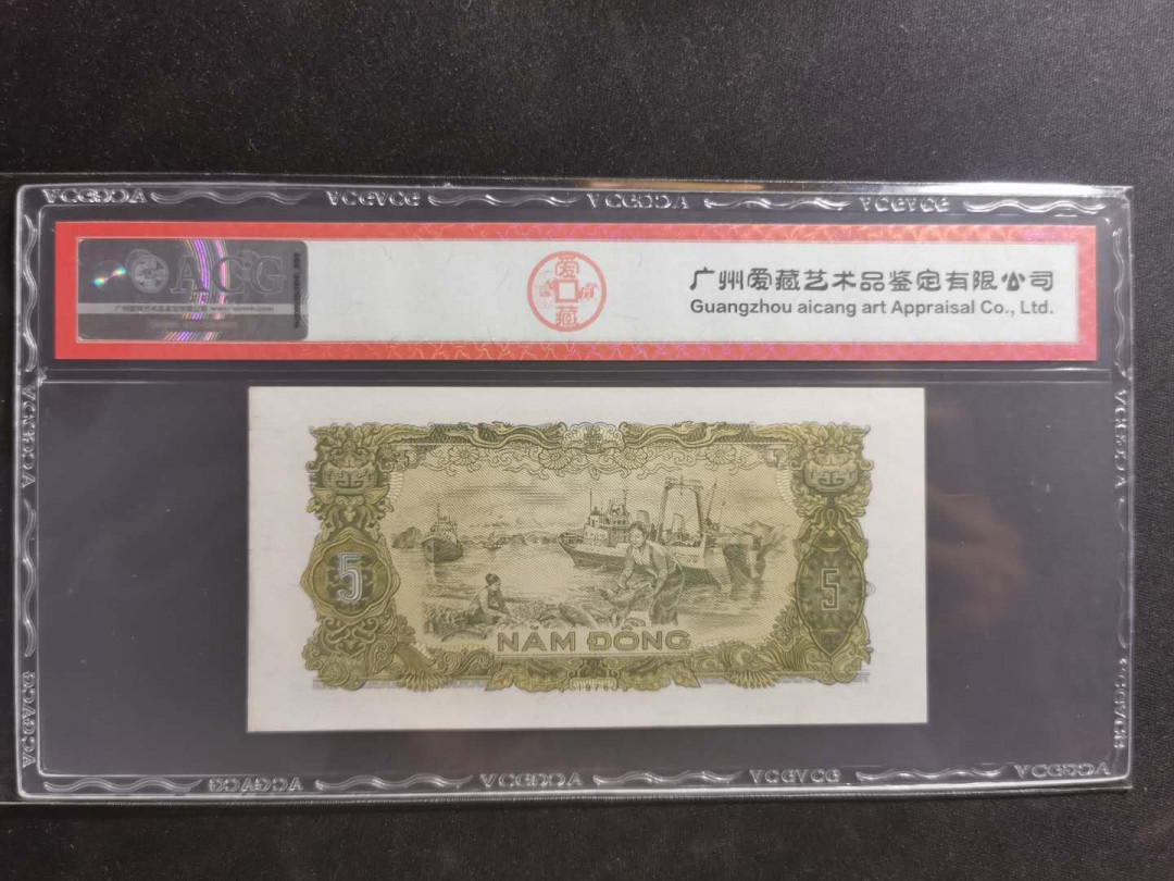 【鲸贝乐淘】千字文·第“都邑华夏，东西二京”号拍卖 【越南🇻🇳 】1976年5盾，爱藏65E