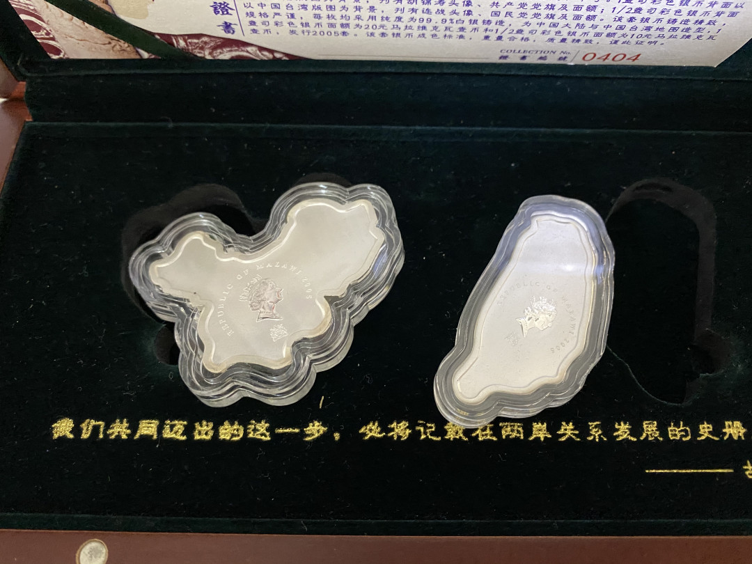 CSIS-GREAT评级精品钱币拍卖第五十六期 马拉维 和平之旅 银币 2枚