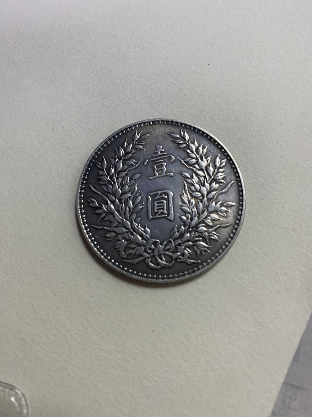 CSIS-GREAT评级精品钱币拍卖第五十六期 参考品 大头 银质 26.8克