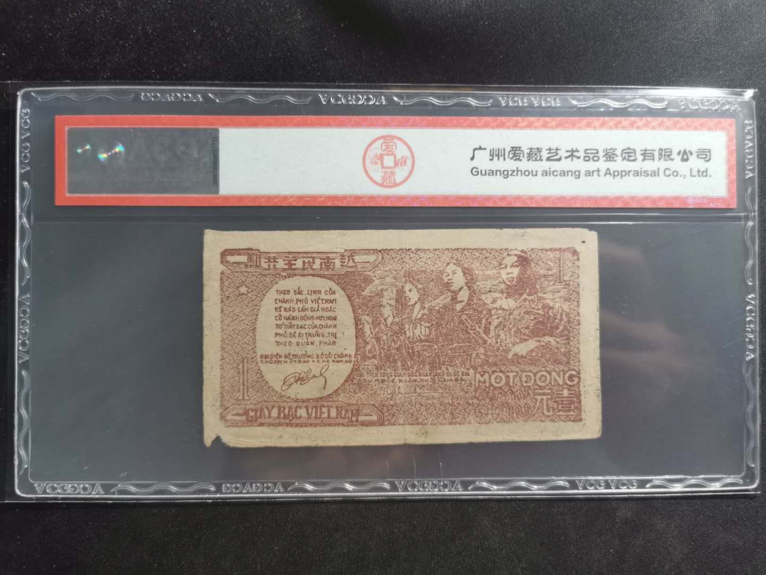 【鲸贝乐淘】千字文·第“都邑华夏，东西二京”号拍卖 【越南🇻🇳 】1948年1盾，爱藏35分