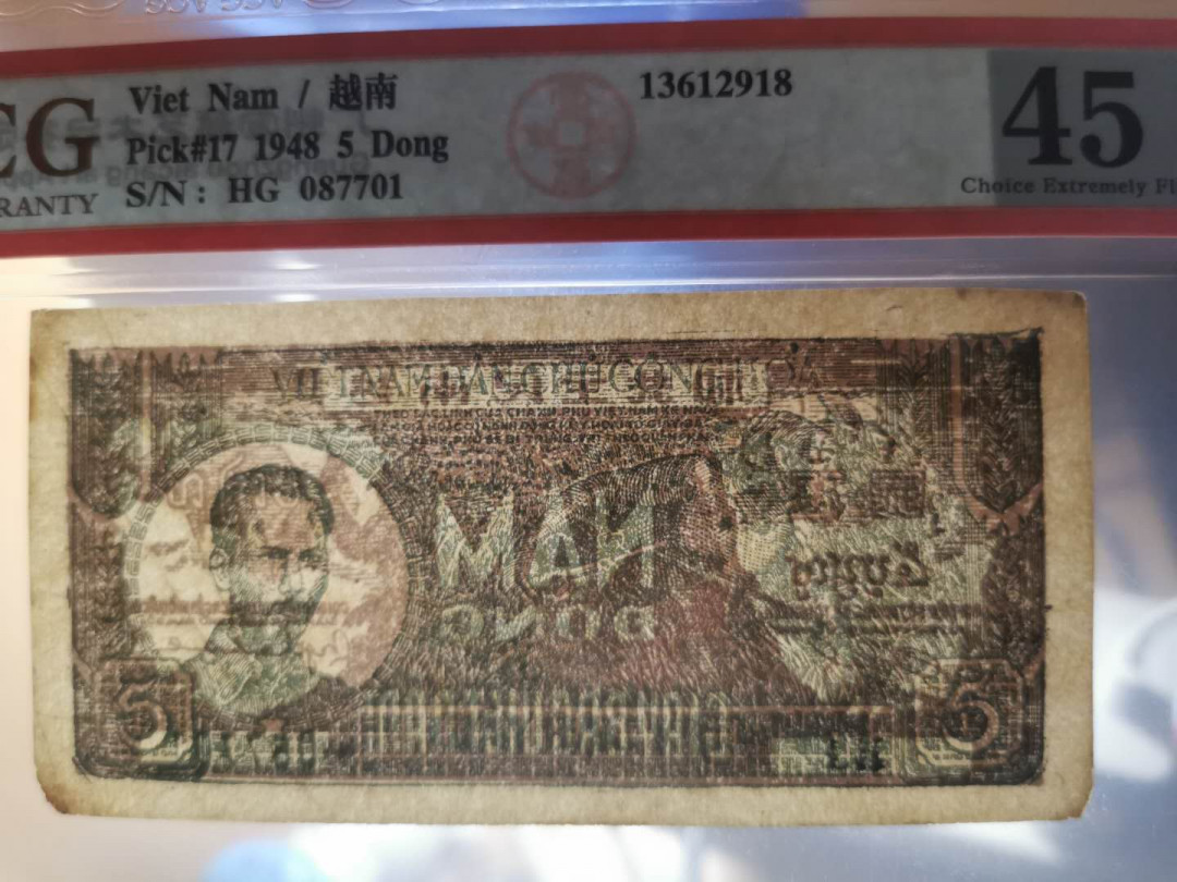 【鲸贝乐淘】千字文·第“都邑华夏，东西二京”号拍卖 【越南🇻🇳 】1948年5盾，爱藏45分