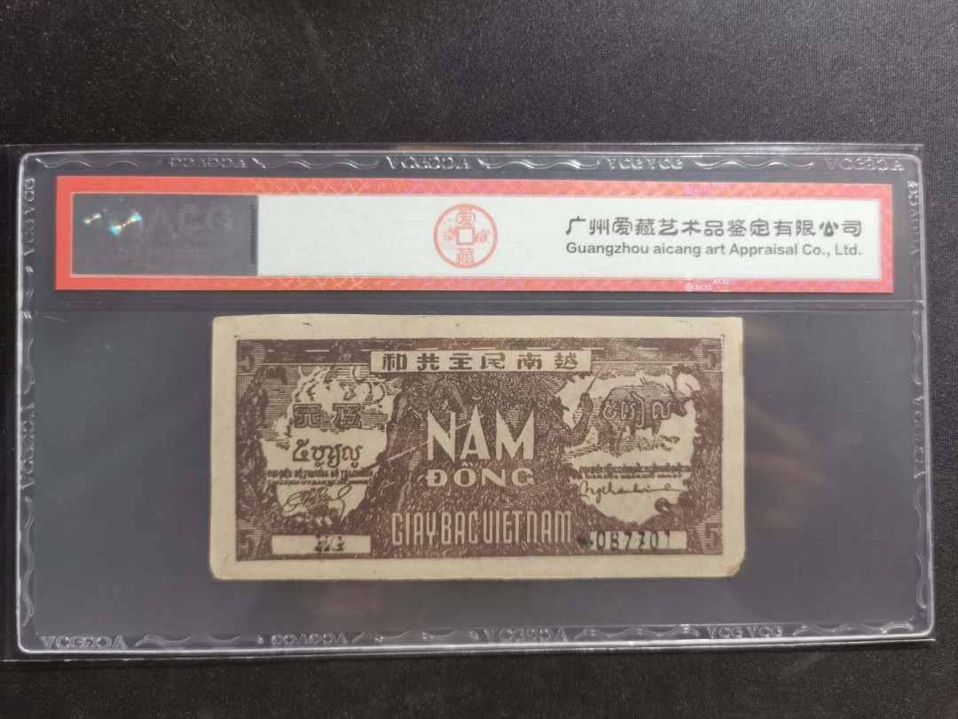 【鲸贝乐淘】千字文·第“都邑华夏，东西二京”号拍卖 【越南🇻🇳 】1948年5盾，爱藏45分