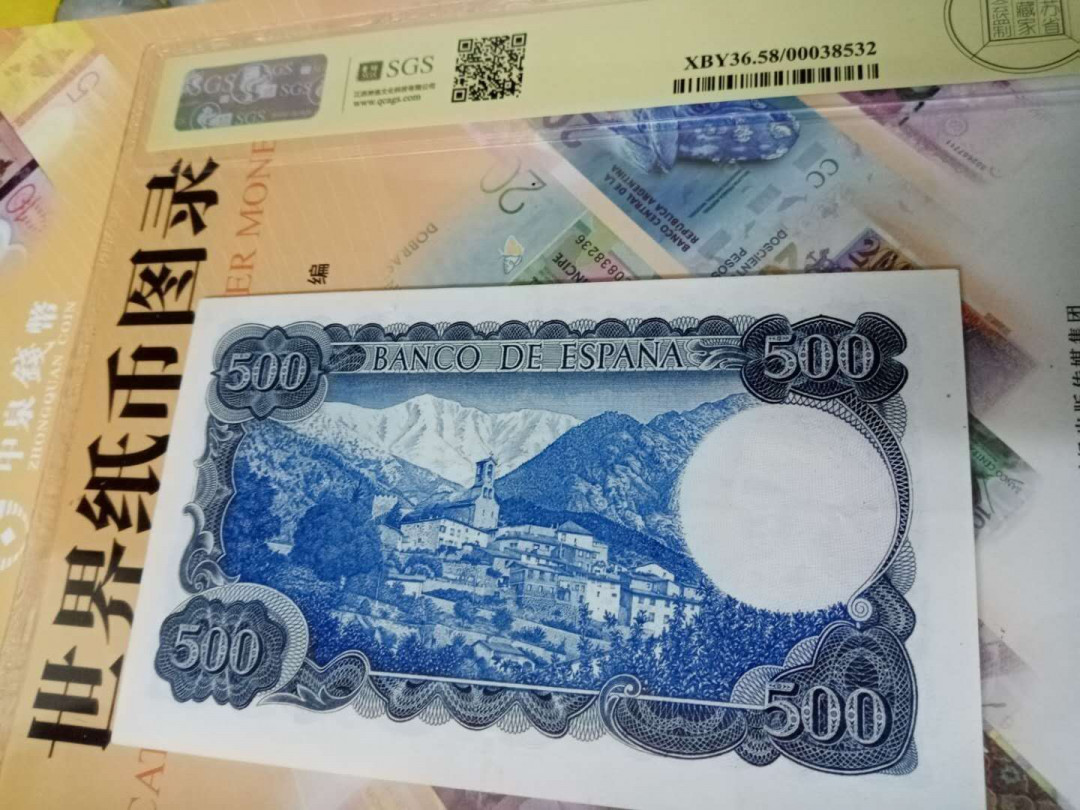 【鲸贝乐淘】千字文·第“都邑华夏，东西二京”号拍卖 【西班牙🇪🇸 】1971年500比塞塔，美评58分