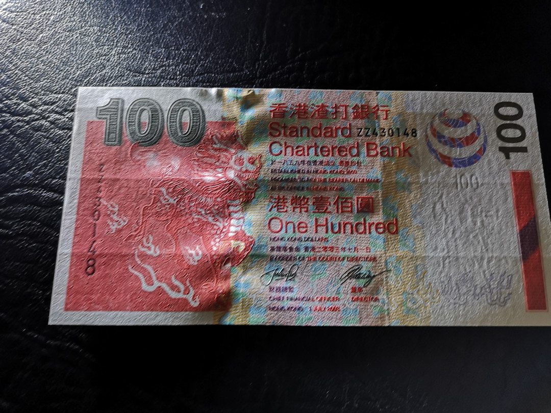 《外钞收藏家》第八十五期拍卖 香港渣打银行2003年100港币 补号 全新品相 有正常的印刷压痕