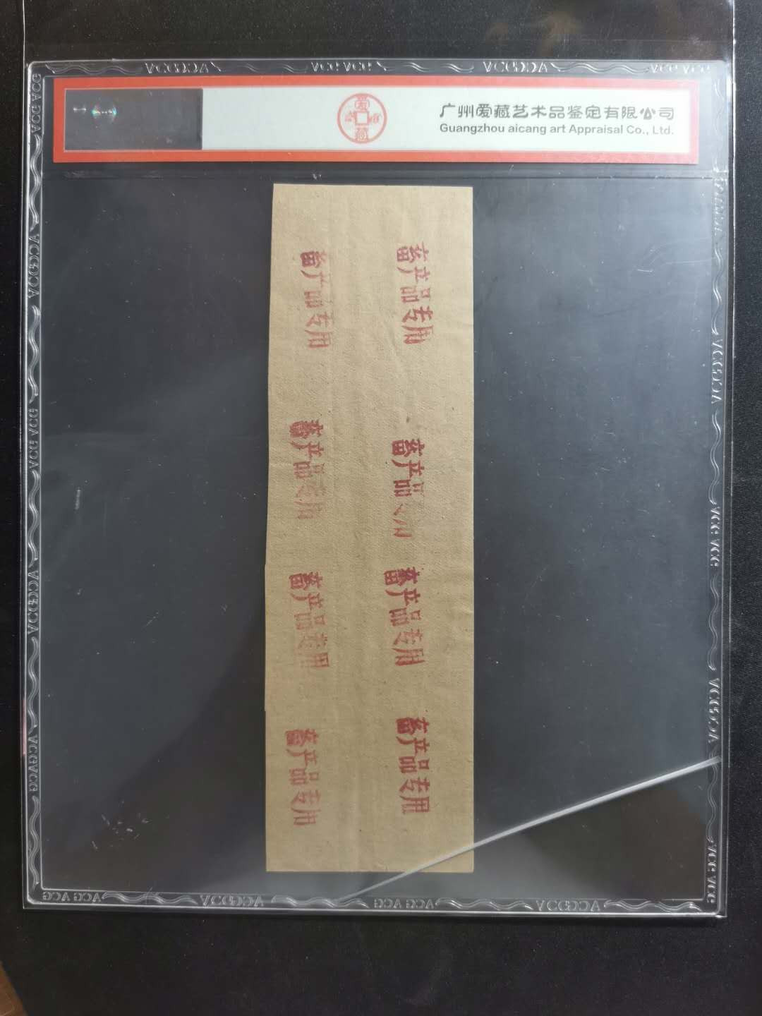 【鲸贝乐淘】千字文·第“都邑华夏，东西二京”号拍卖 【布票】1962年中国商业部，山西5寸，8连张，爱藏50分
