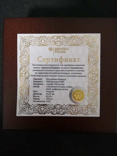 【随心拍&Getcoins】钱币拍卖第七十～期 大天使加百列2盎司银币