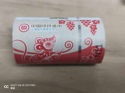 燕姐换藏第三十七拍 2020年上海造币厂鼠年纪念币一卷20枚