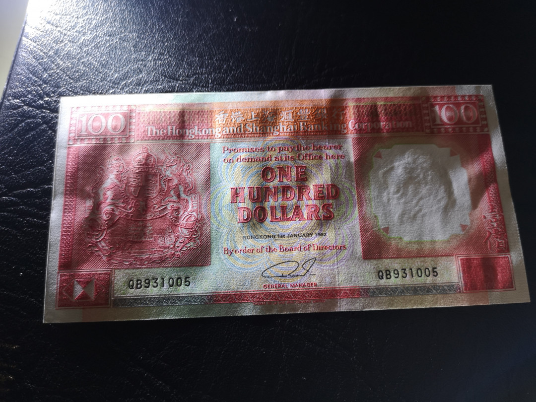 《外钞收藏家》第八十五期拍卖 香港汇丰银行1992年100港币 全新绝品