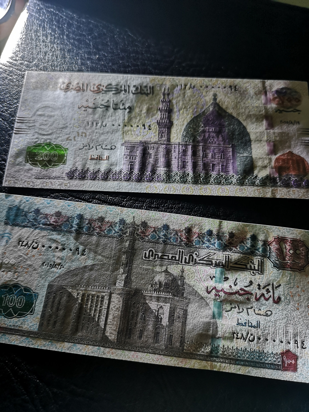 《外钞收藏家》第八十五期拍卖 埃及100、200两张 小号 全新绝品