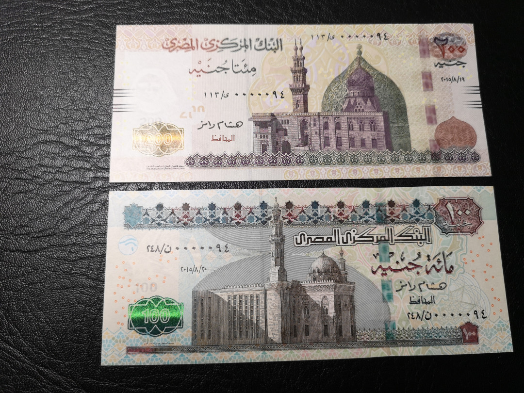 《外钞收藏家》第八十五期拍卖 埃及100、200两张 小号 全新绝品