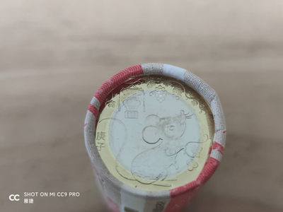 燕姐换藏第三十七拍 2020年上海造币厂鼠年纪念币一卷20枚