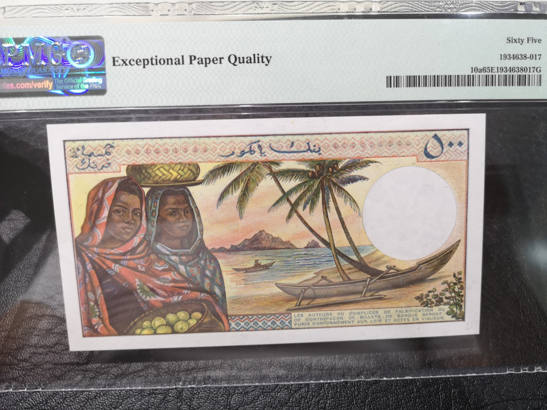 《外钞收藏家》第八十五期拍卖 科摩罗1986年500法郎 pmg65