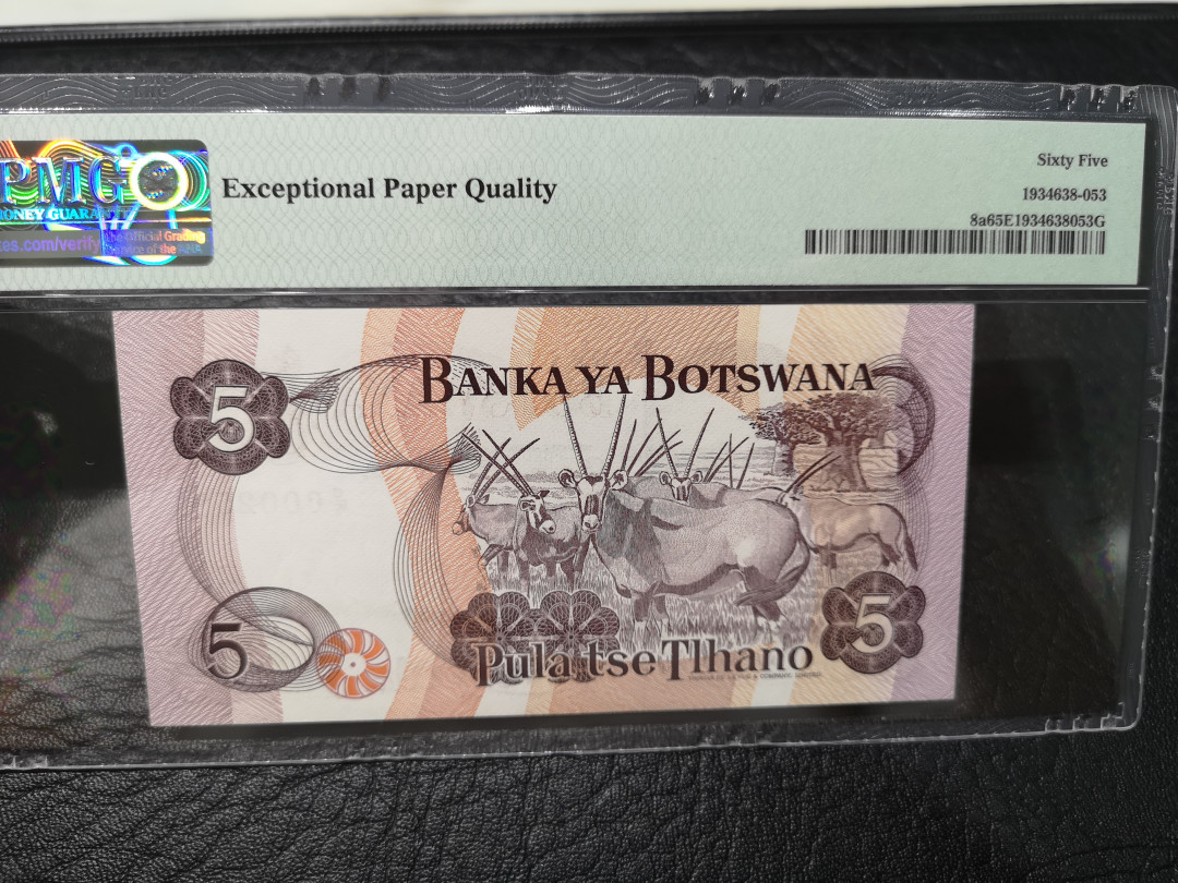 《外钞收藏家》第八十五期拍卖 博茨瓦纳1982年5面额 pmg65  259小号