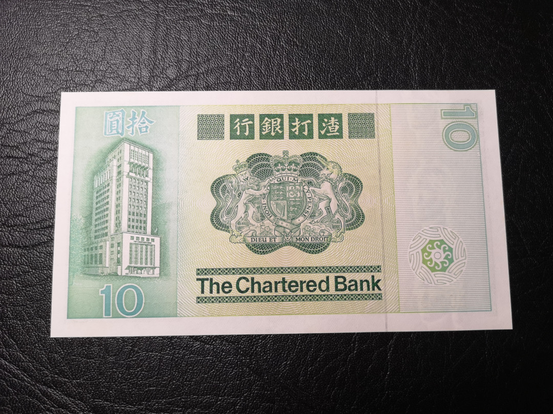 《外钞收藏家》第八十五期拍卖 香港渣打银行1981年5元 近全新品相 边上有受潮 见图