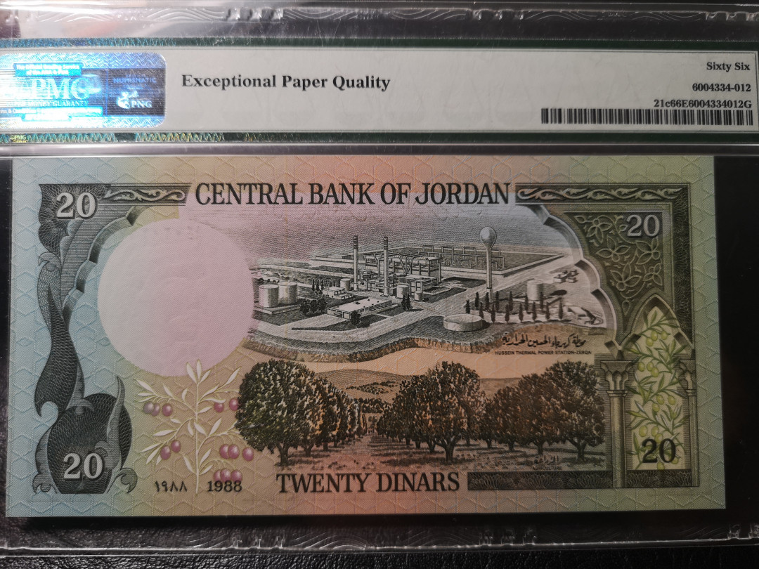 《外钞收藏家》第八十五期拍卖 约旦1987-88年20第纳尔 pmg66