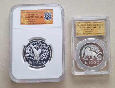 【随心拍&Getcoins】钱币拍卖第七十～期 印度尼西亚1974年长臂猿猴和爪哇虎精制银币两枚，信泰评级封装。