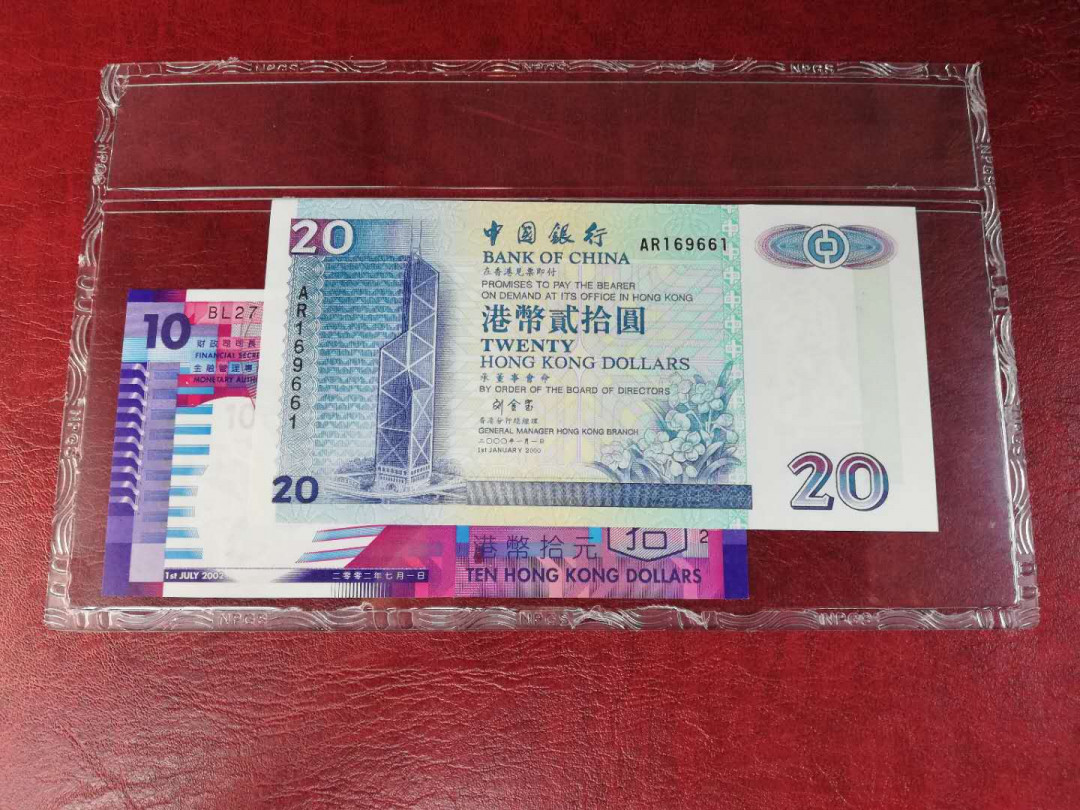【YSculture】世界纸币 精选拍卖.第3期--中秋专场 全新UNC 香港 中国银行  10元 20（千禧年） 一组2张  