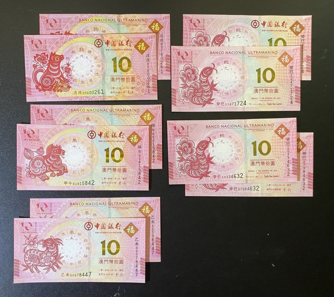 兄弟钱币收藏2020年第54期拍卖 澳门中银/大西洋生肖羊，狗，马，蛇纪念钞，尾四同号，面值100元，UNC