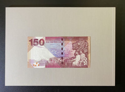 兄弟钱币收藏2020年第54期拍卖 香港汇丰150周年纪念钞，带原装册子，UNC