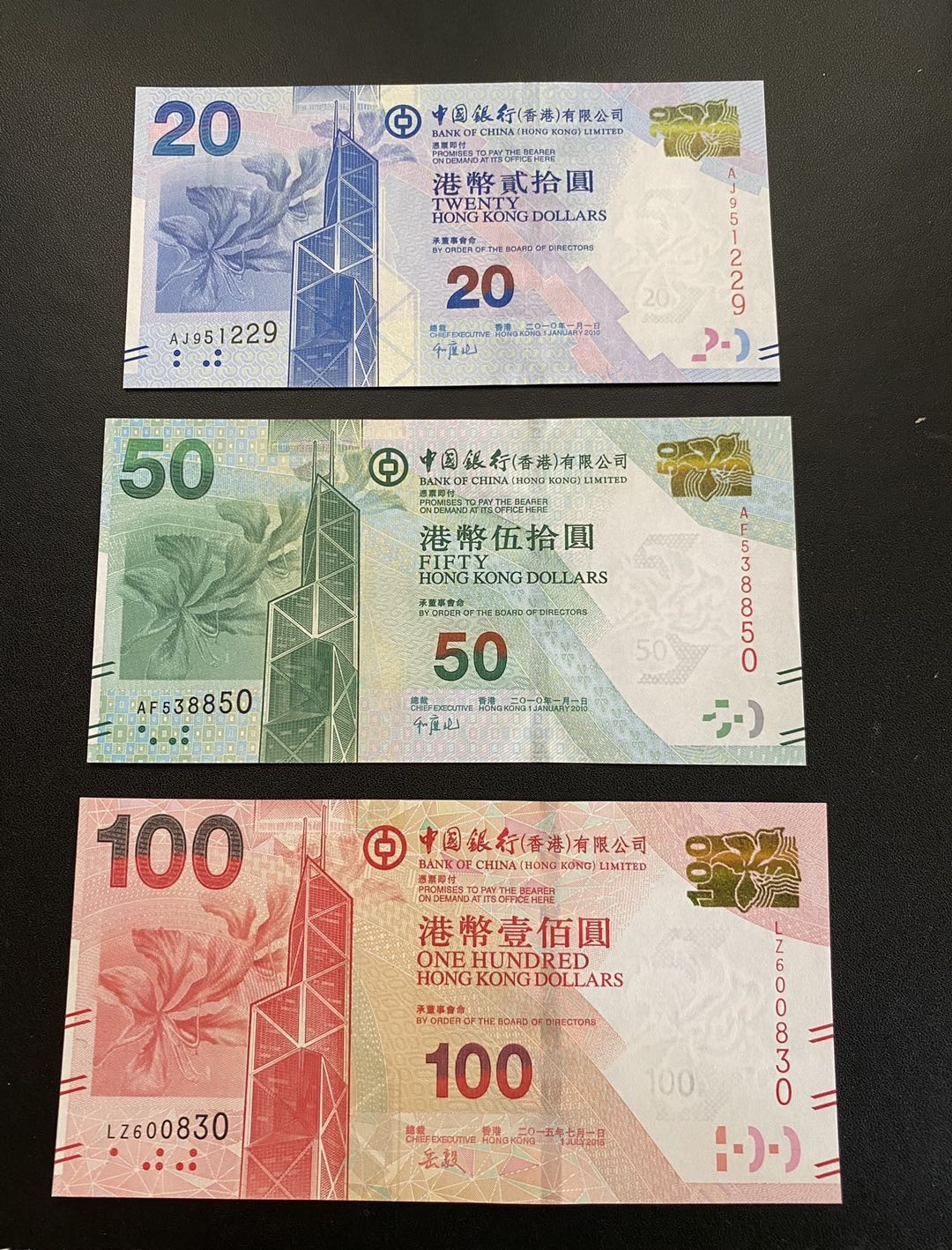 兄弟钱币收藏2020年第54期拍卖 香港中银10版本小套20-50-100元，无47，UNC