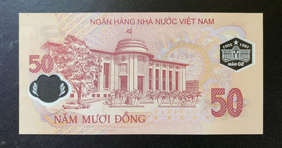 兄弟钱币收藏2020年第54期拍卖 越南2001年国会成立50周年纪念塑料钞50盾，UNC