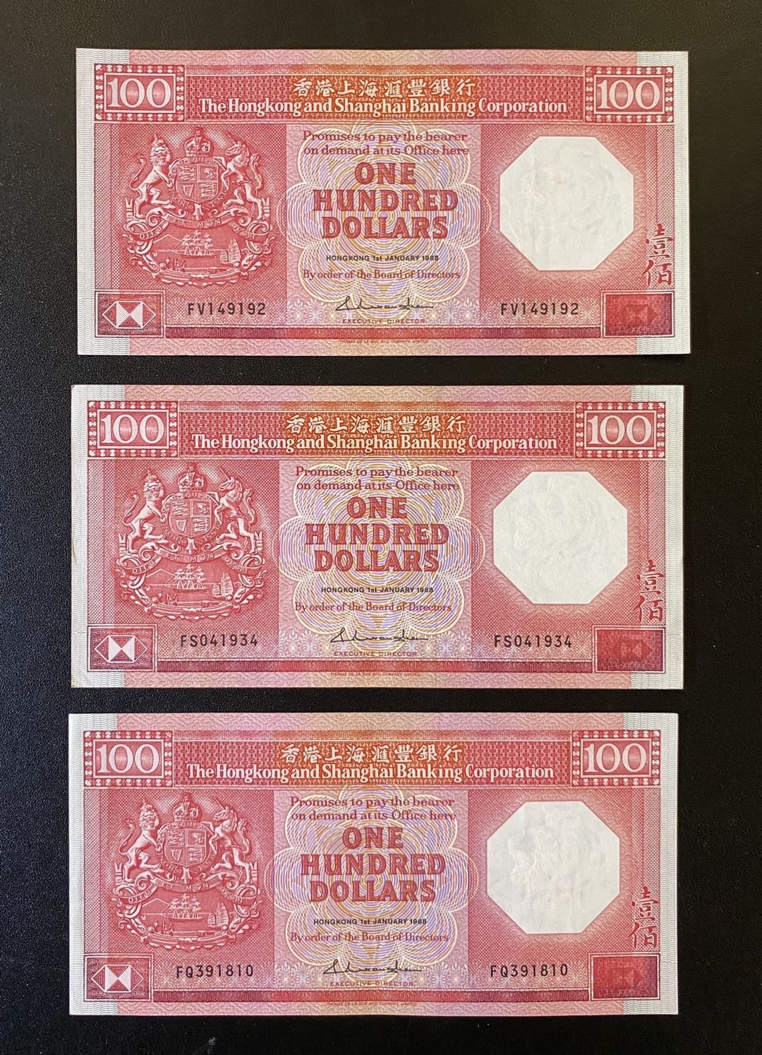 兄弟钱币收藏2020年第54期拍卖 香港汇丰1988年八卦红100元三枚，AU