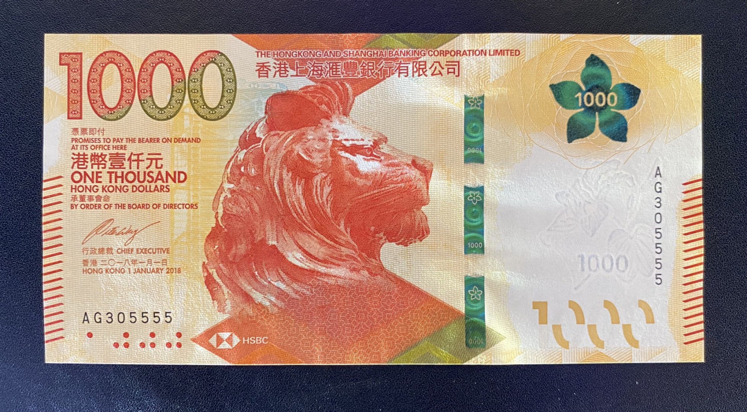 兄弟钱币收藏2020年第54期拍卖 香港汇丰18年1000元，无47狮子号5555，UNC
