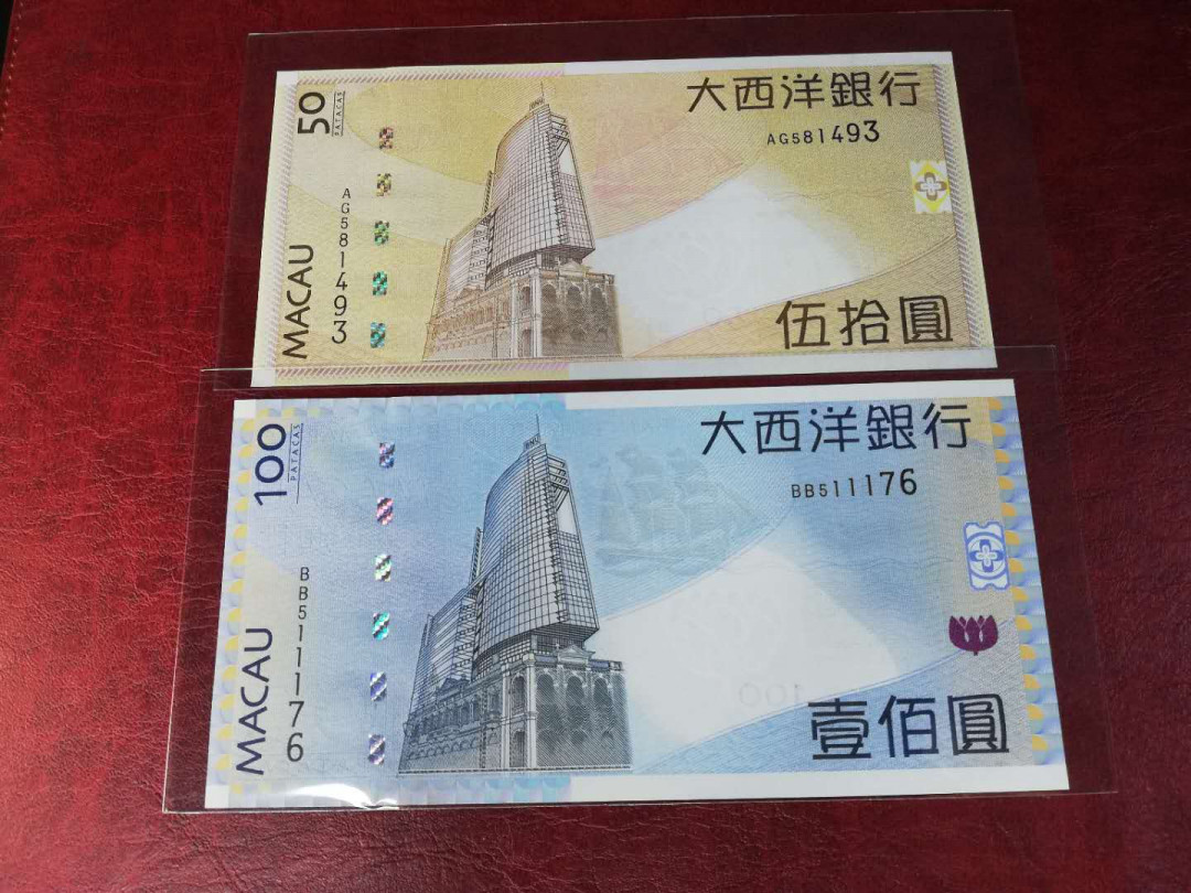 【YSculture】世界纸币 精选拍卖.第3期--中秋专场 全新UNC 澳门 大西洋银行 50元 100元  一组2张  