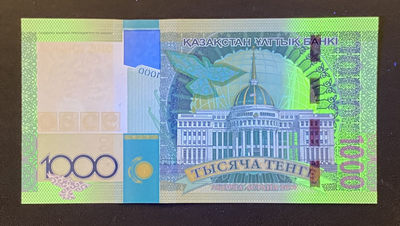 兄弟钱币收藏2020年第54期拍卖 哈萨克斯坦1000纪念钞，UNC