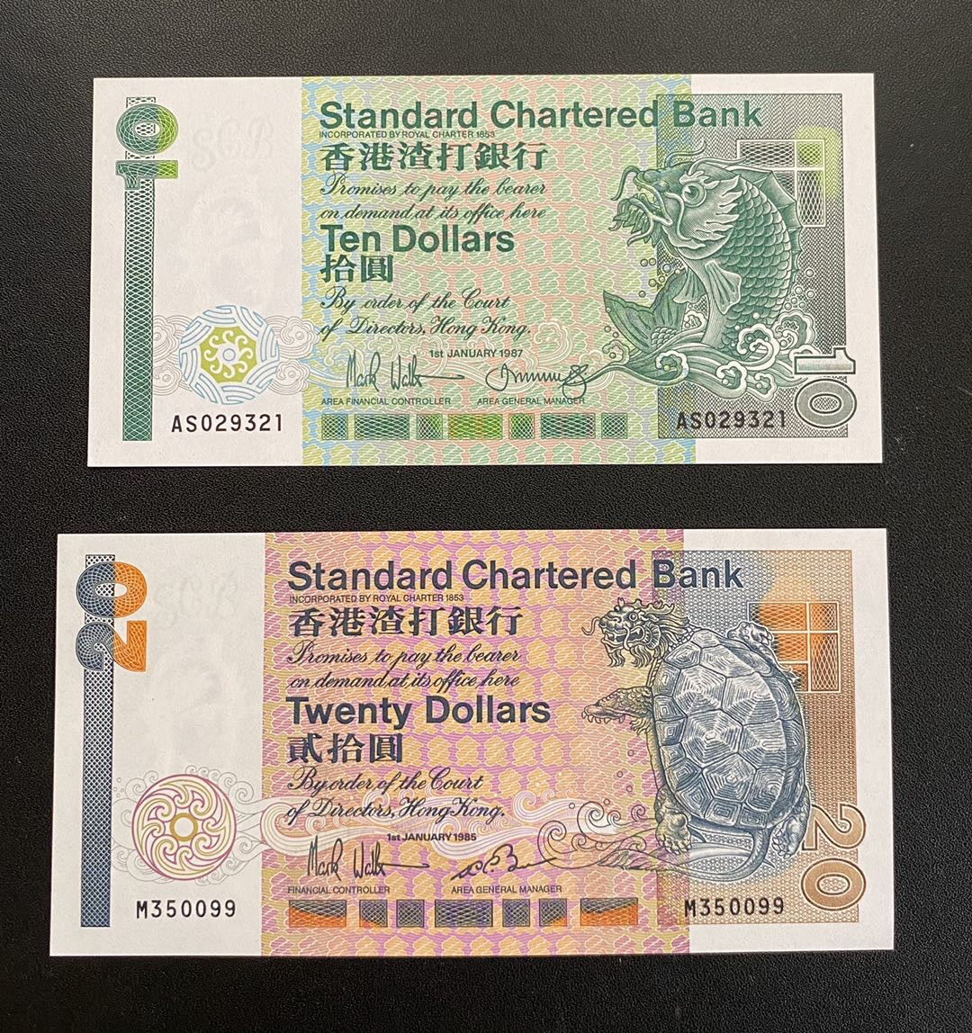 兄弟钱币收藏2020年第54期拍卖 香港渣打银行87年长棍小鲤鱼10元和85年首发年长棍20元，UNC（10元有轻微潮斑）