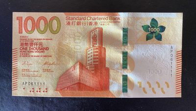 兄弟钱币收藏2020年第54期拍卖 香港渣打18年1000元，无47狮子号1111，UNC