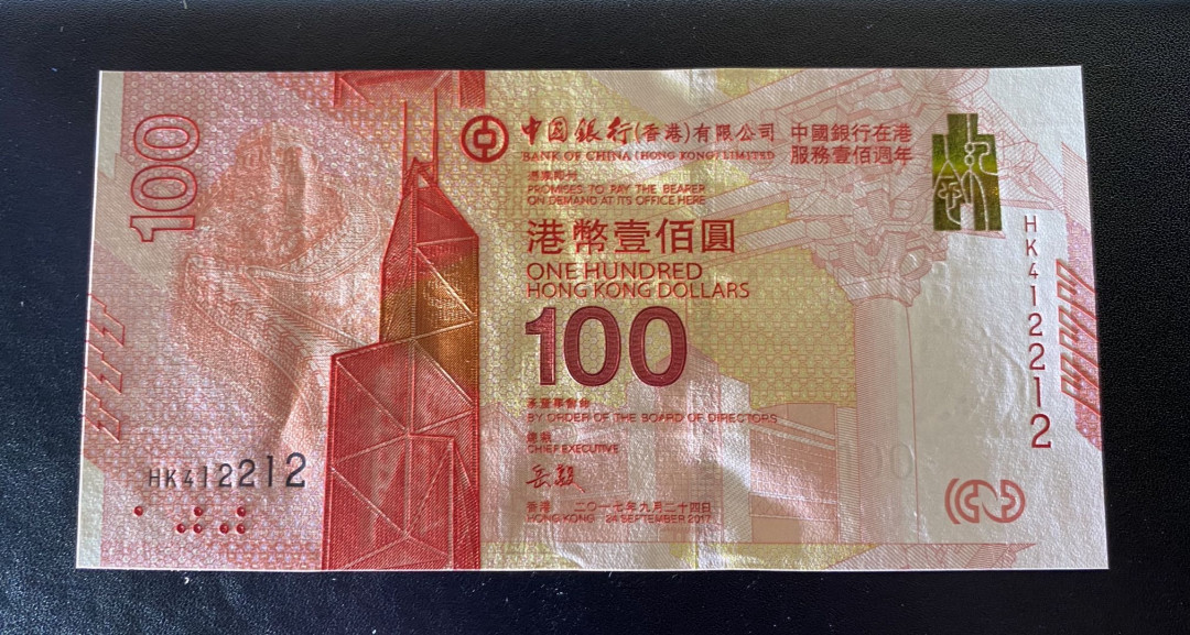 兄弟钱币收藏2020年第54期拍卖 香港中银2017年服务百年100元纪念钞，带原装册子，UNC