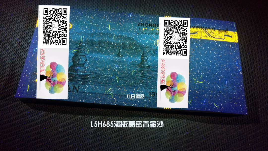 精品拍卖29期 满版高密大颗粒金沙LＨ名冠
