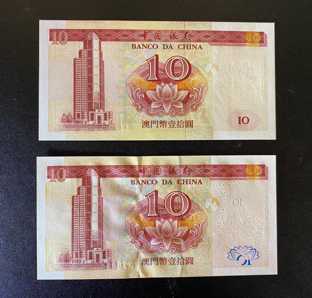 兄弟钱币收藏2020年第54期拍卖 澳门中银02-03年10元，张鸿义签名，UNC