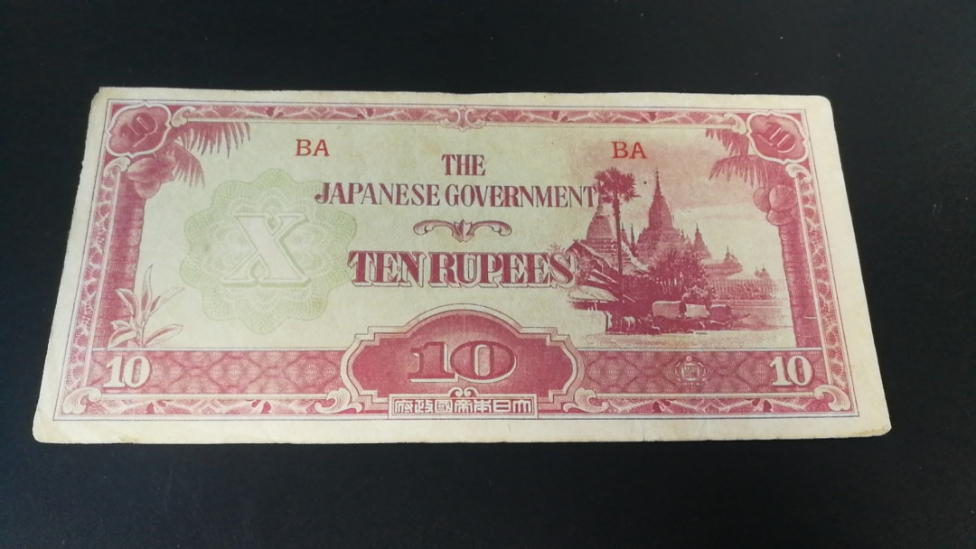 精品拍卖29期 伪满州日行发行的１０元卷