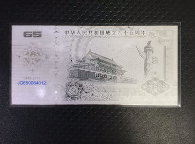 【随心拍&Getcoins】钱币拍卖第七十～期 沈阳造币.马到成功Ag999.2克银钞 秒杀