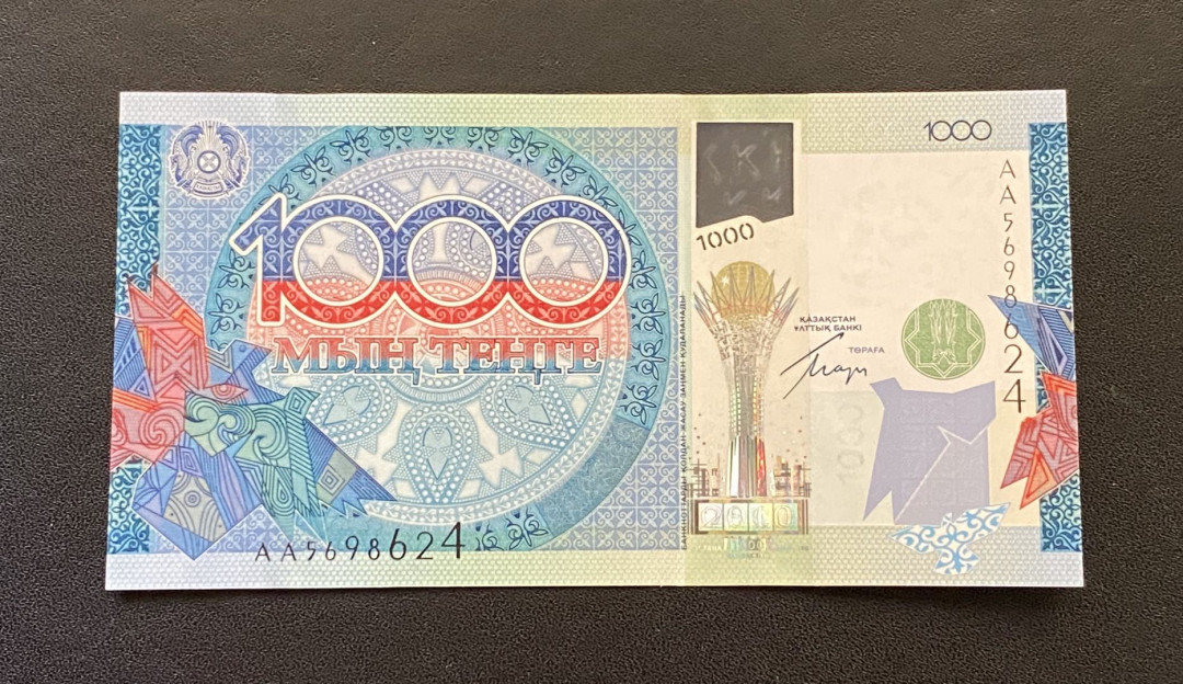 兄弟钱币收藏2020年第54期拍卖 哈萨克斯坦1000纪念钞，UNC